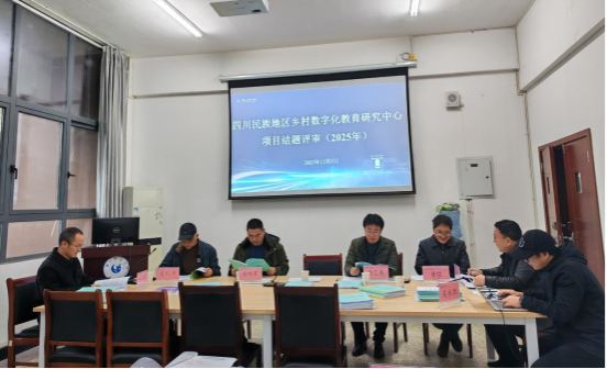 两个科研平台项目结题评审会顺利召开