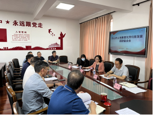 乐山市义务教育优质均衡发展调研