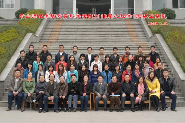 [0081]betway西汉姆2010届心理学1班毕业留影（2009.12.12）.jpg