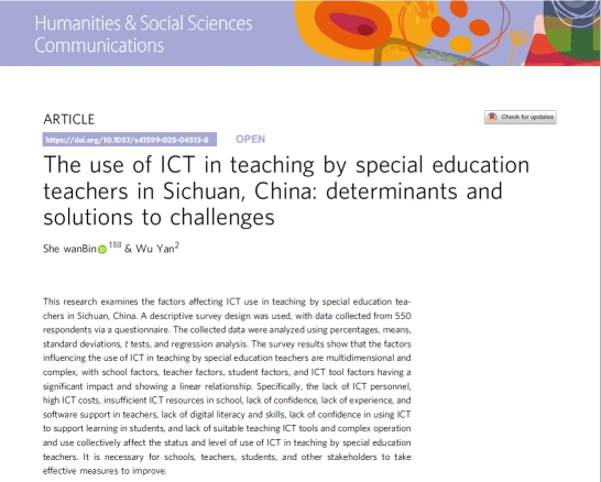      我院院长佘万斌教授在《Humanities & Social Sciences Communications》发表论文