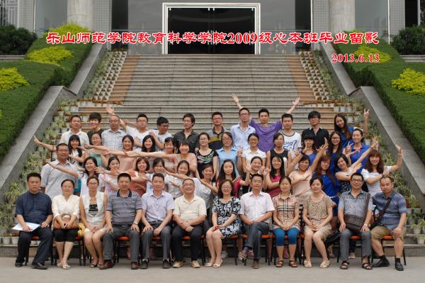 【0017】】pbw必威西汉姆联教科学院2009级心本班毕业留影（2013.6.13）.jpg