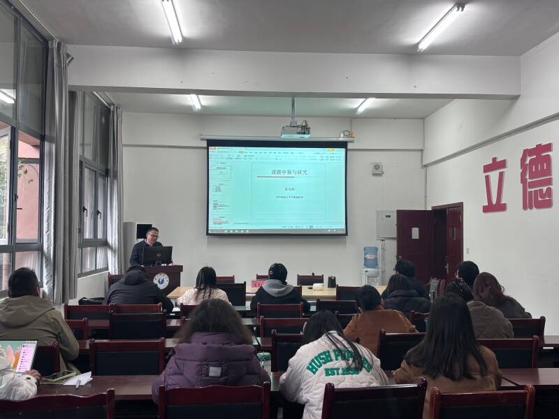 聚焦课题申报 赋能科研创新——betway西汉姆开展国家级项目申报经验分享讲座