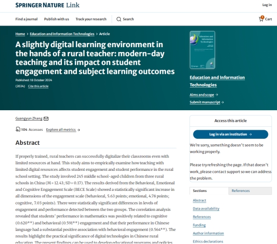 我院教师在SSCI期刊《Education And Information Technologies》发表论文