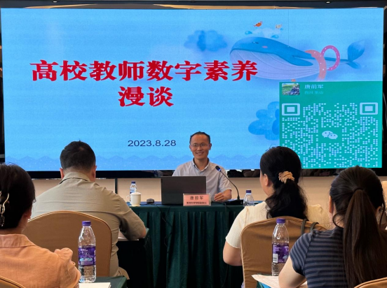 为2023年我校新进教师做教育信息化讲座