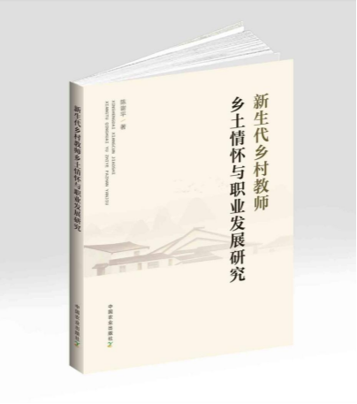 betway西汉姆陈谢平博士出版学术专著